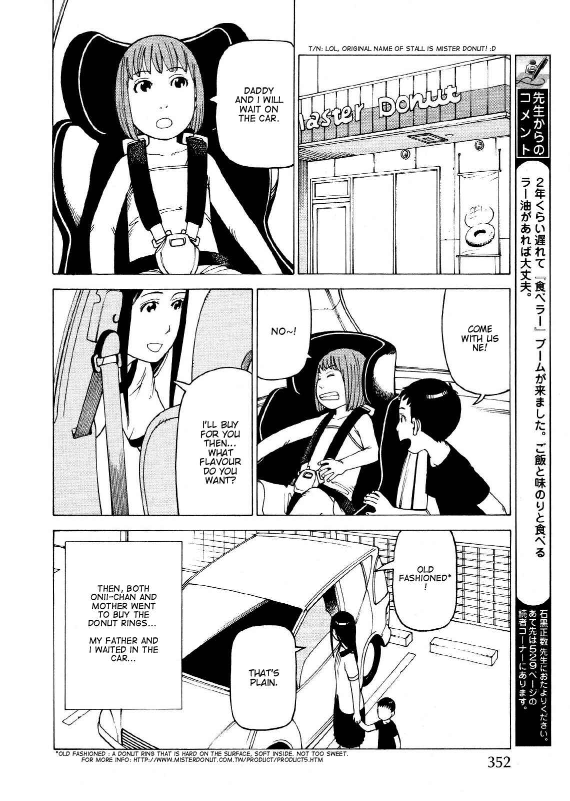 Page 3 Chapter 2 Ishiguro Masakazus Kyoufu Tanpen