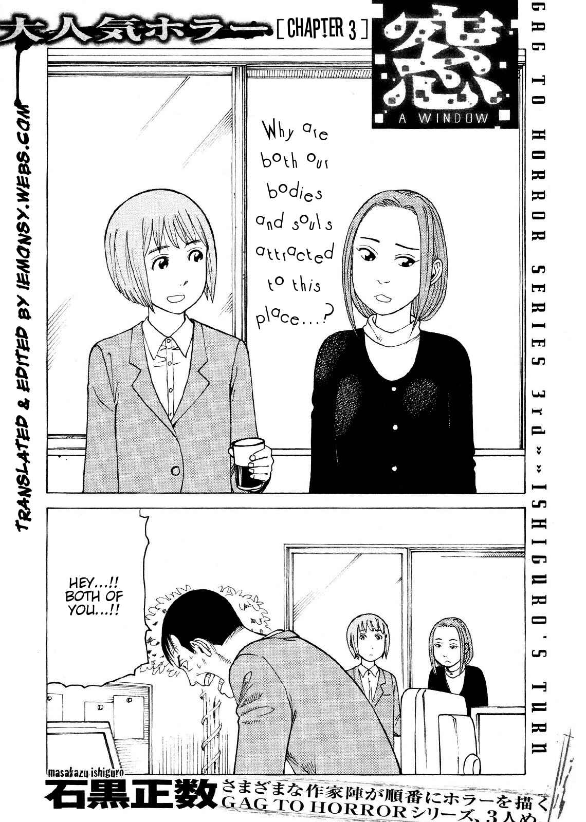 Page 2 Chapter 3 Ishiguro Masakazus Kyoufu Tanpen