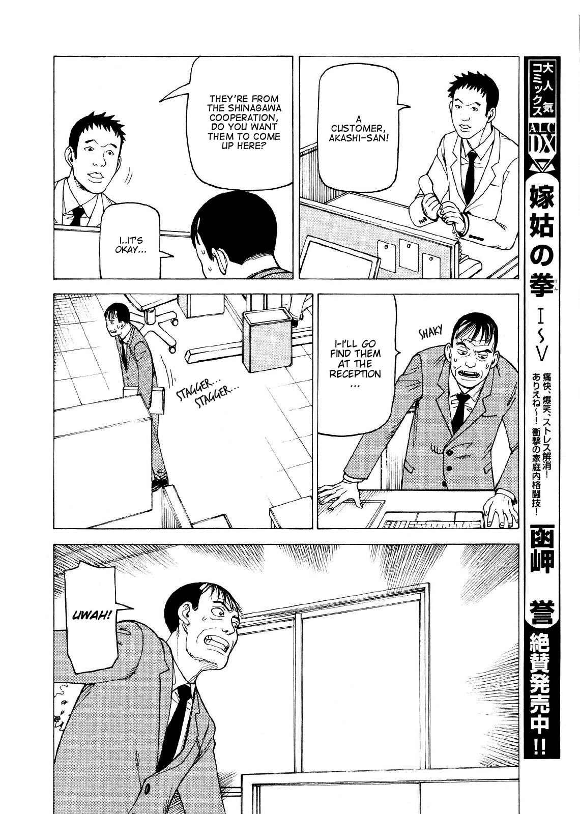 Page 5 Chapter 3 Ishiguro Masakazus Kyoufu Tanpen
