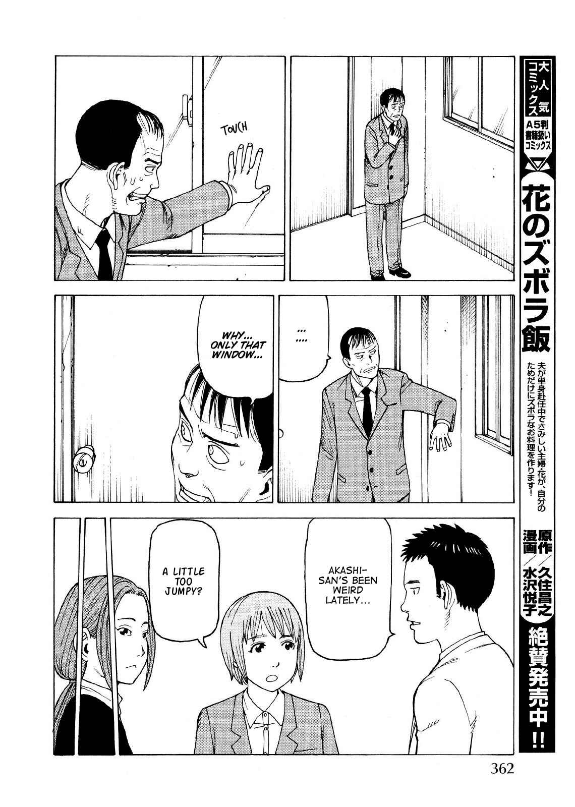 Page 7 Chapter 3 Ishiguro Masakazus Kyoufu Tanpen