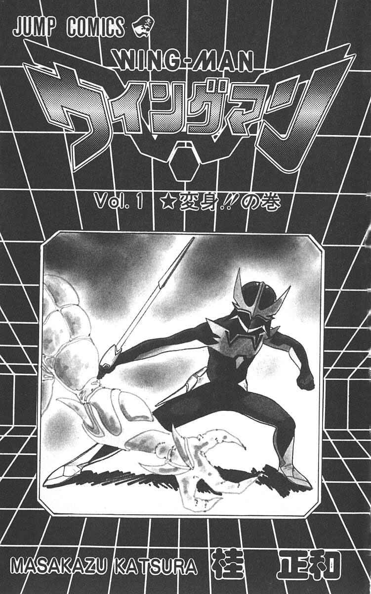 Page 5 Chapter 1 Wing-Man