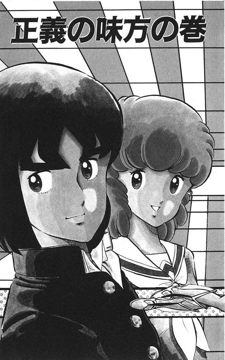 Page 9 Chapter 1 Wing-Man