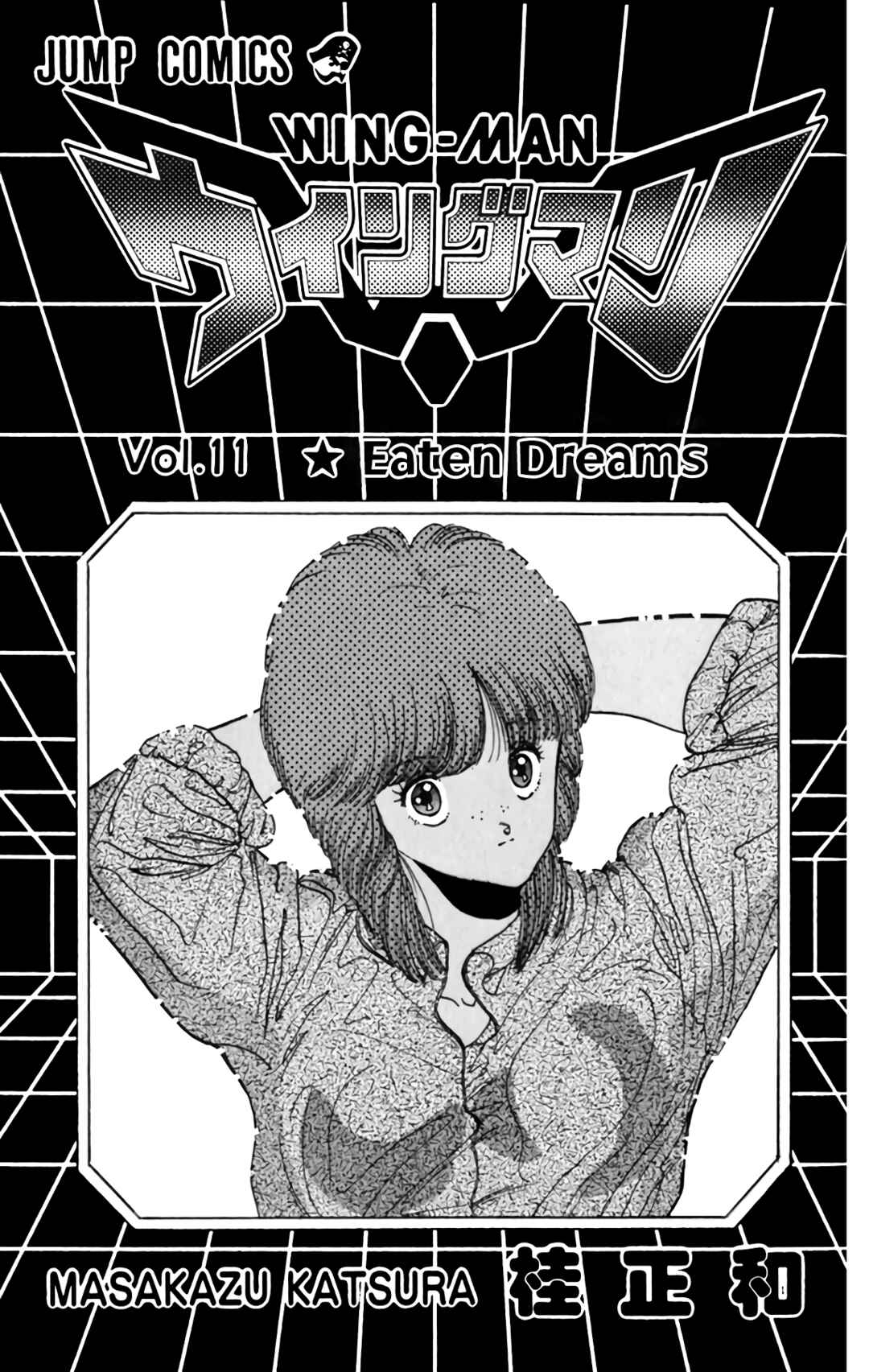 Page 3 Chapter 74 Wing-Man