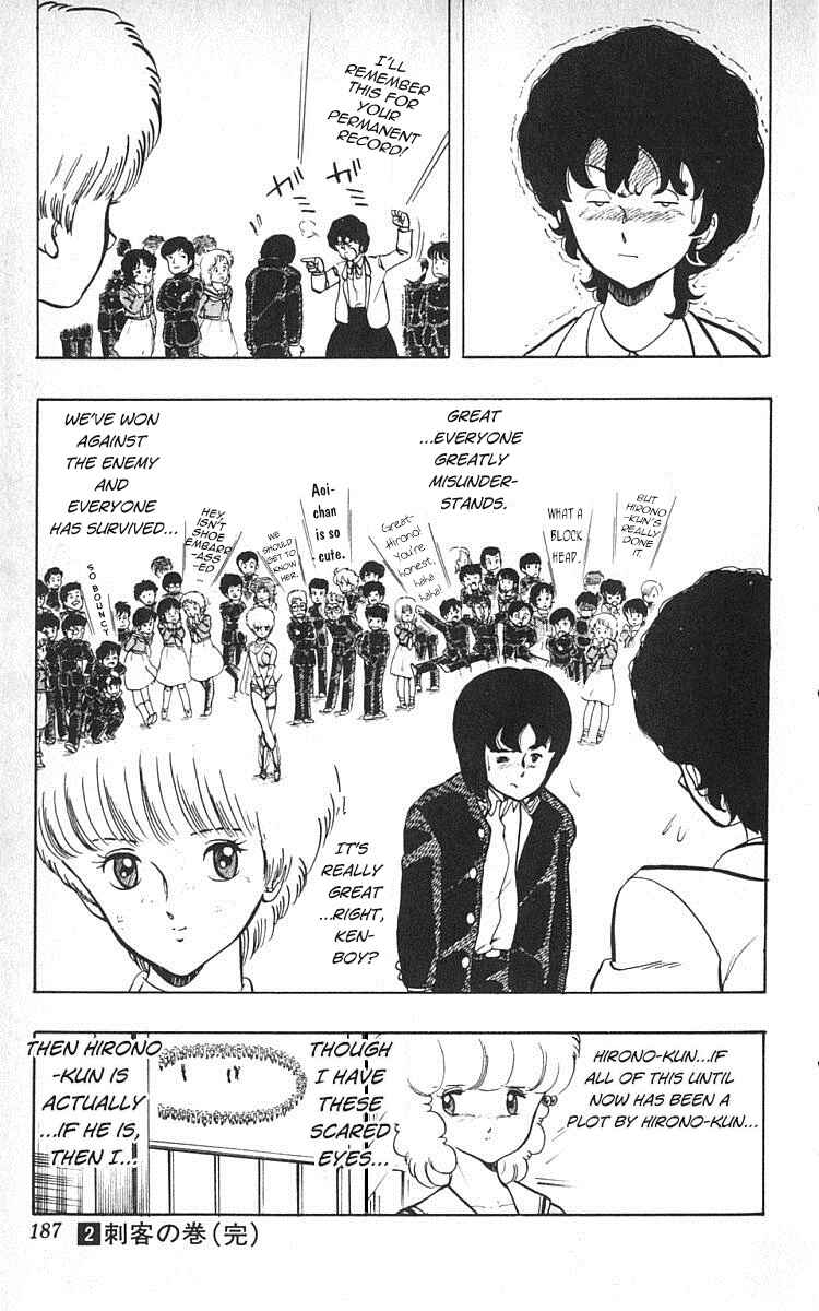 Page 19 Chapter 17 Wing-Man