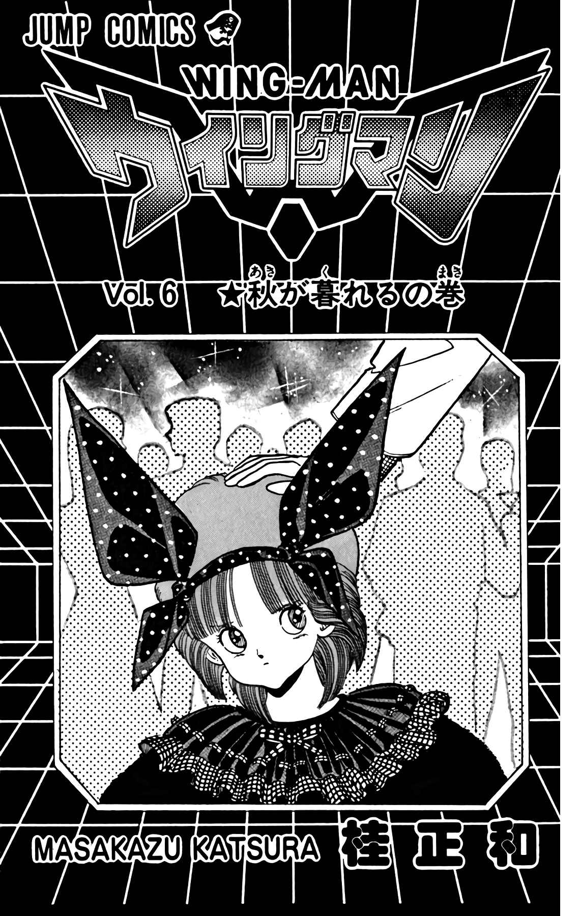 Page 3 Chapter 45 Wing-Man