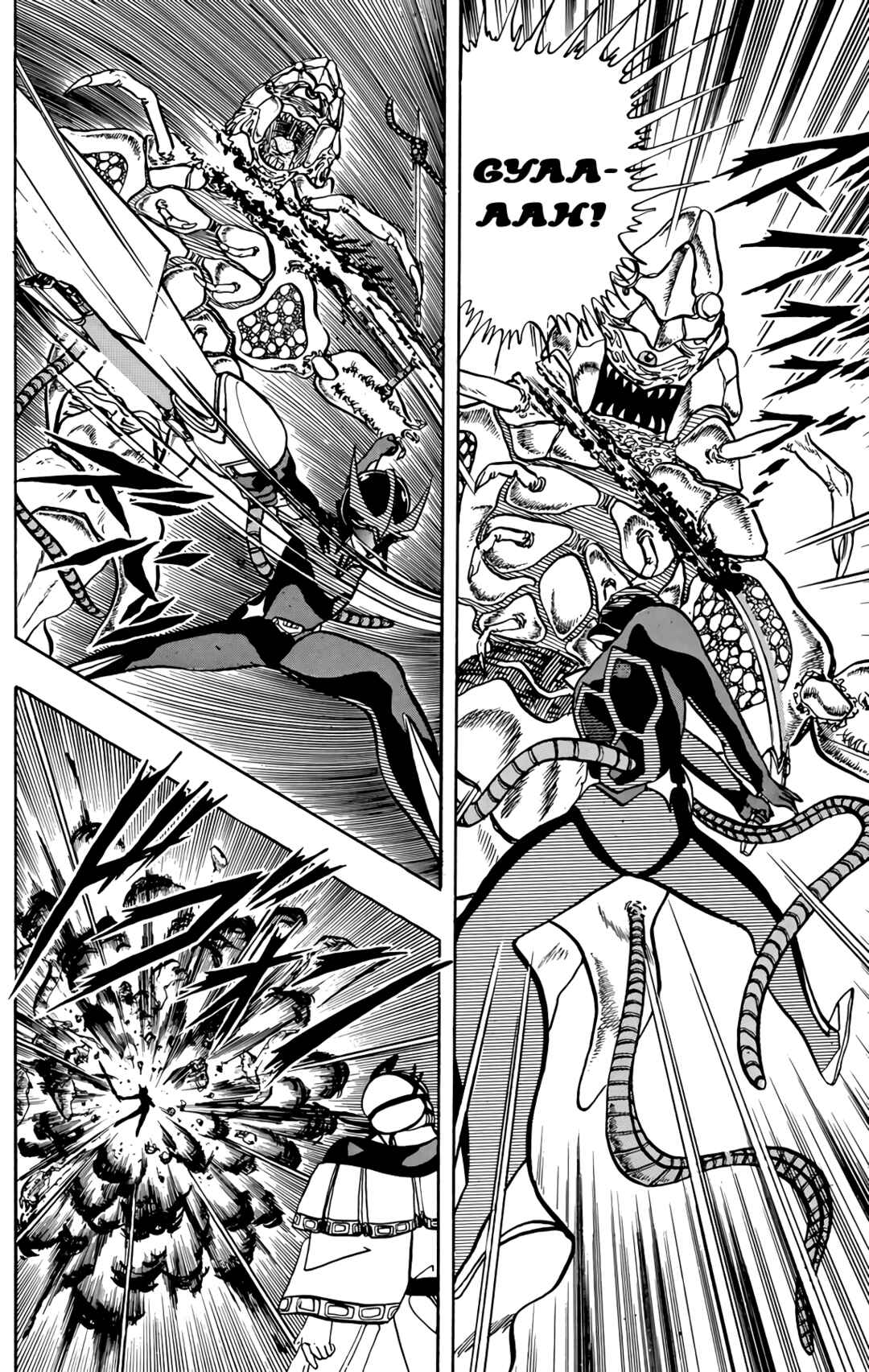 Page 18 Chapter 67 Wing-Man