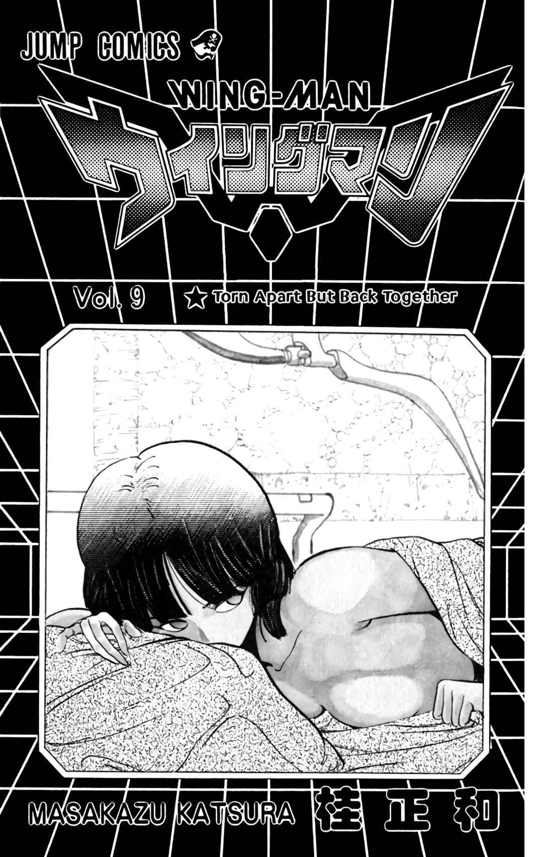 Page 3 Chapter 67 Wing-Man