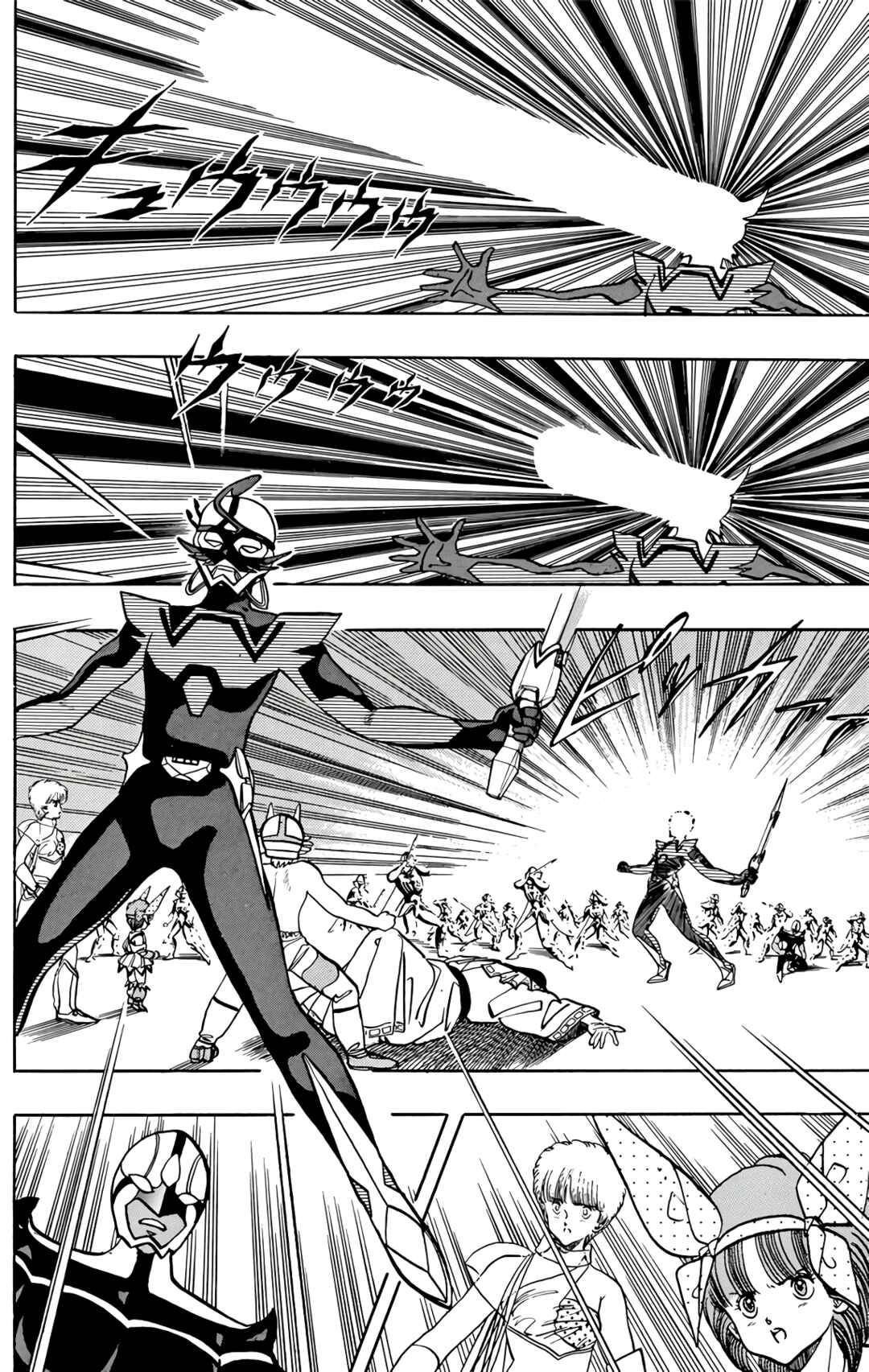 Page 45 Chapter 67 Wing-Man