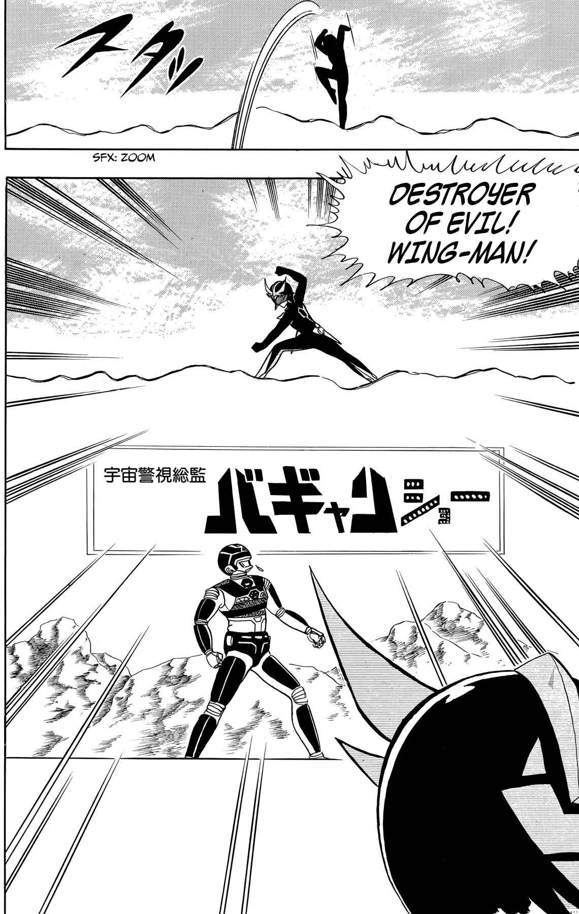 Page 6 Chapter 25 Wing-Man