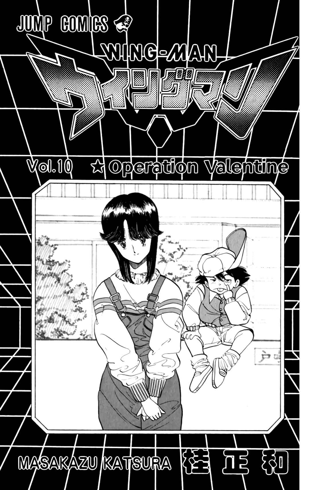 Page 3 Chapter 71 Wing-Man