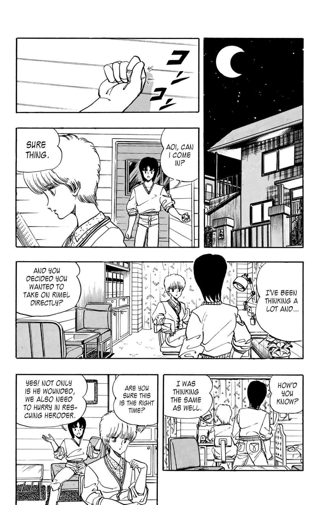 Page 18 Chapter 62 Wing-Man