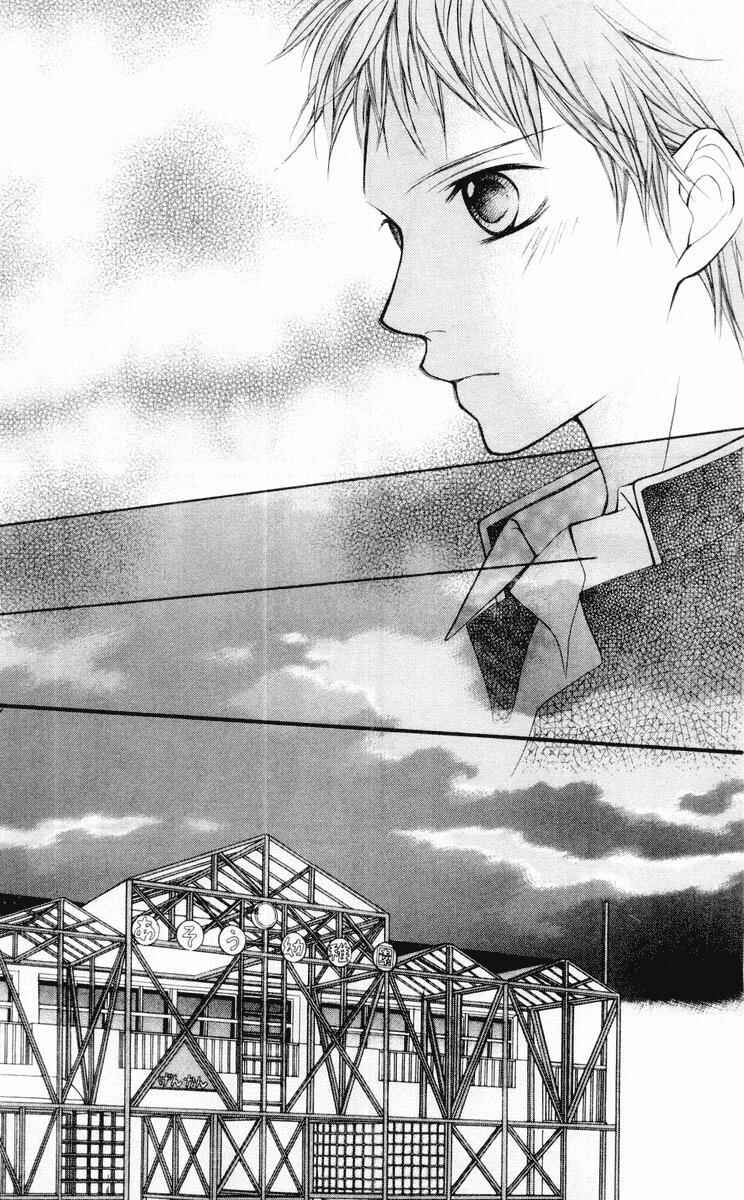 Page 27 Chapter 19 Aishiteruze Baby★★