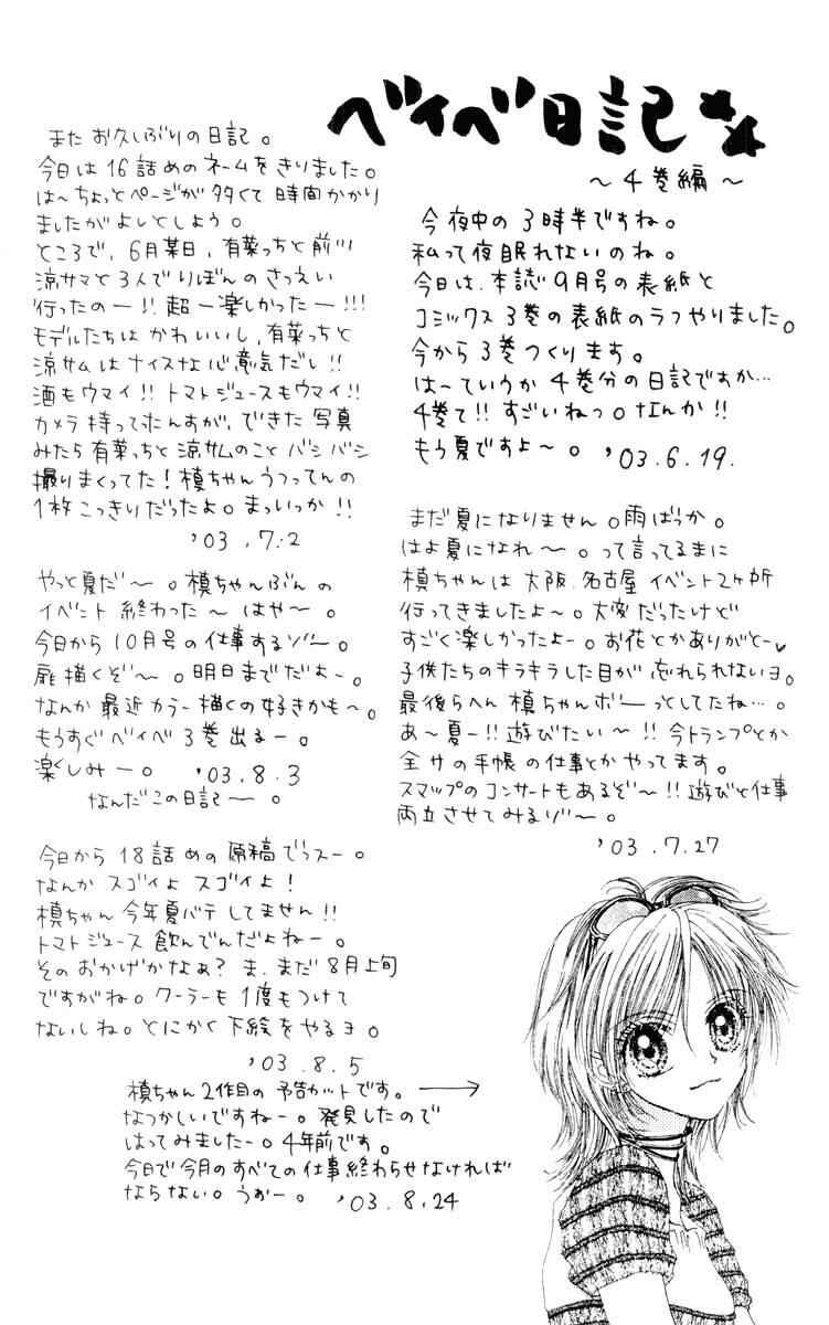 Page 34 Chapter 19 Aishiteruze Baby★★