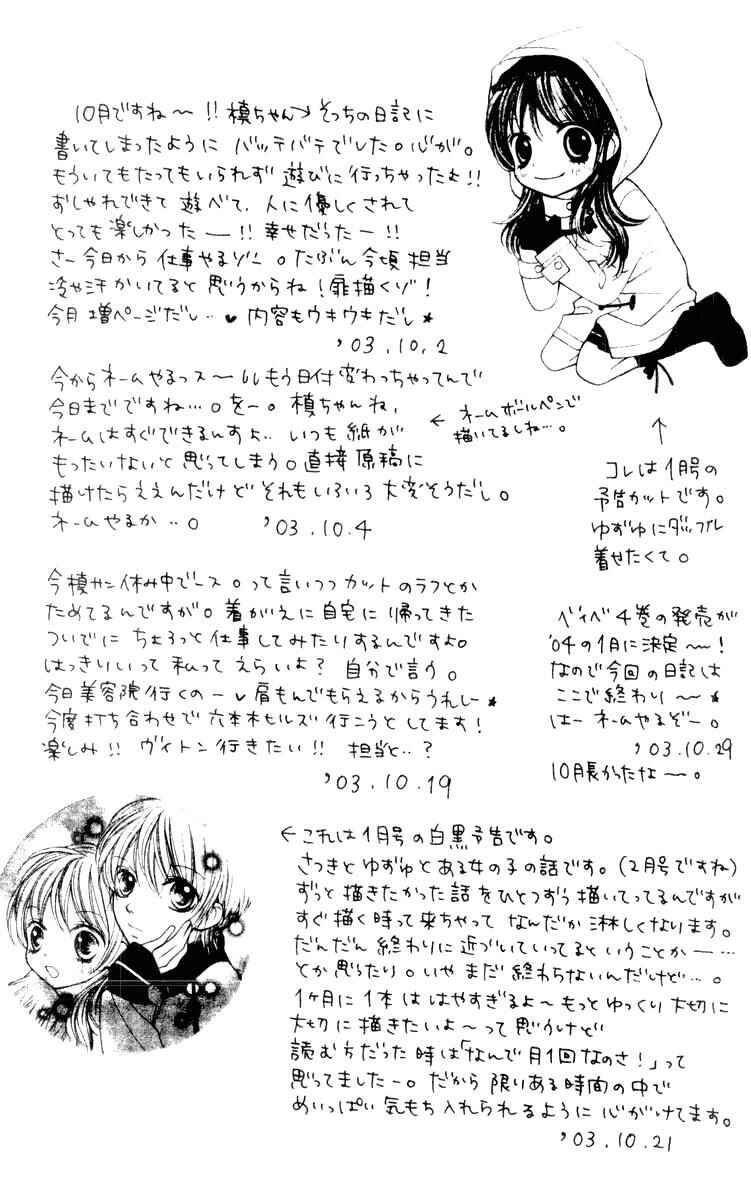Page 36 Chapter 19 Aishiteruze Baby★★
