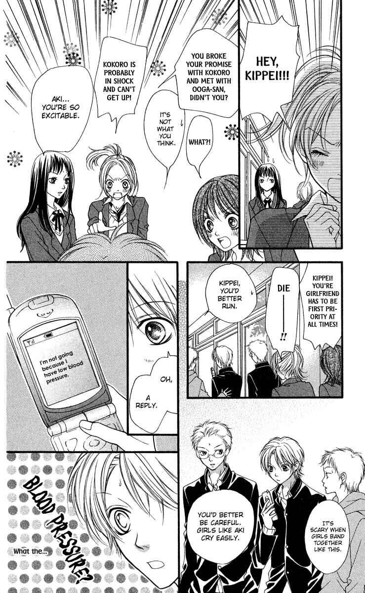Page 12 Chapter 26 Aishiteruze Baby★★