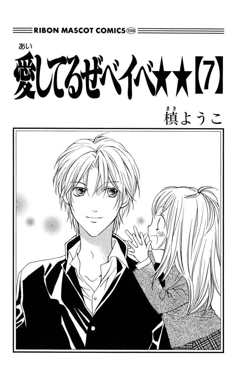 Page 3 Chapter 29 Aishiteruze Baby★★