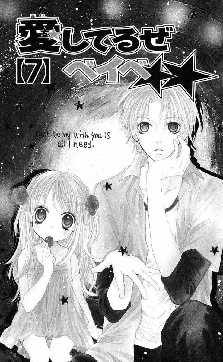 Page 5 Chapter 29 Aishiteruze Baby★★