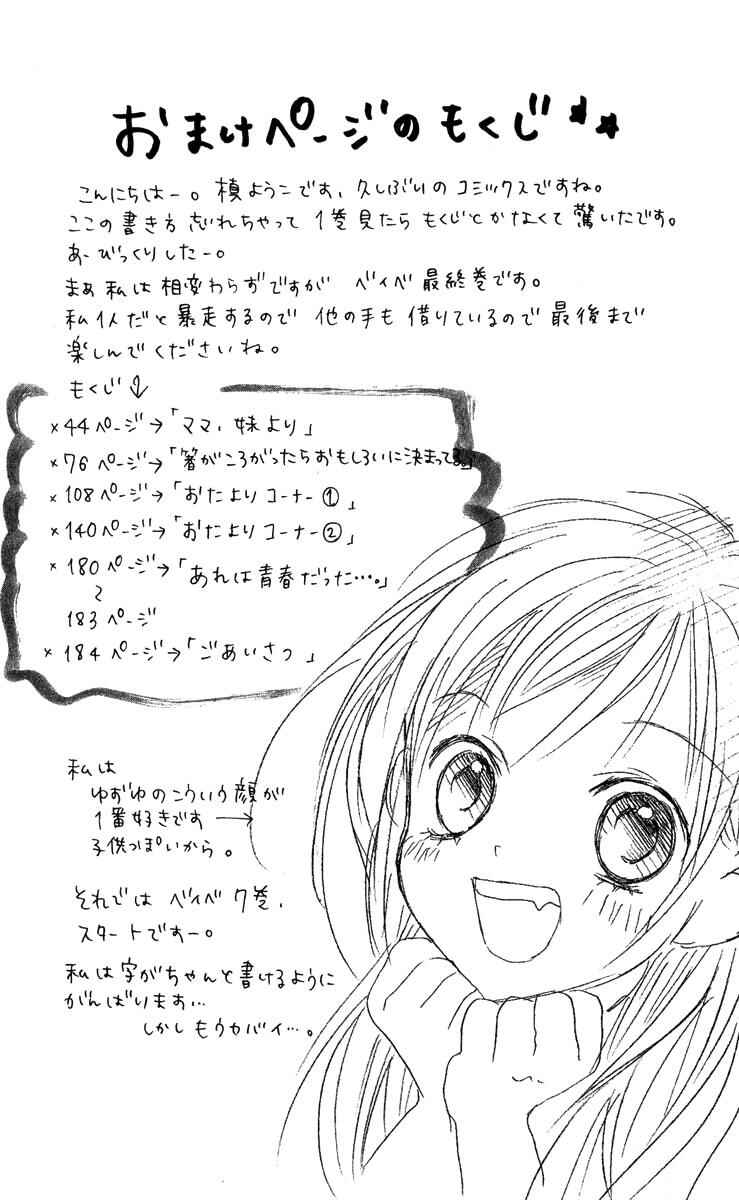 Page 6 Chapter 29 Aishiteruze Baby★★