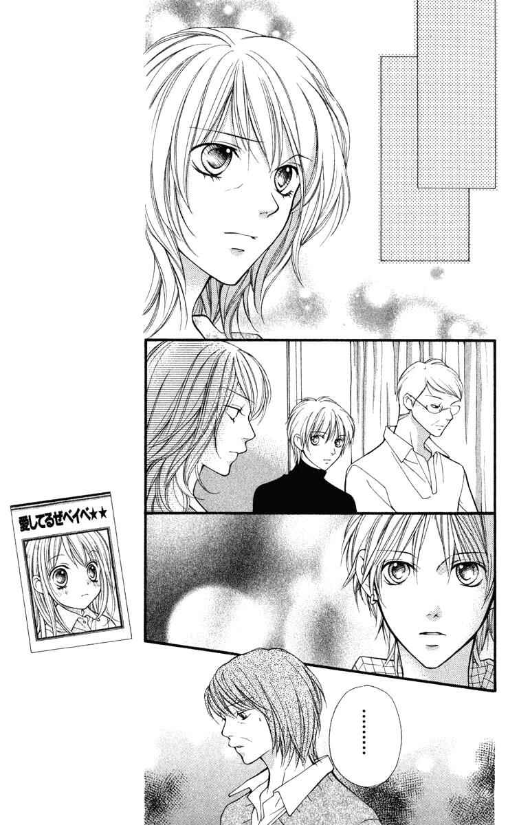 Page 16 Chapter 33 Aishiteruze Baby★★