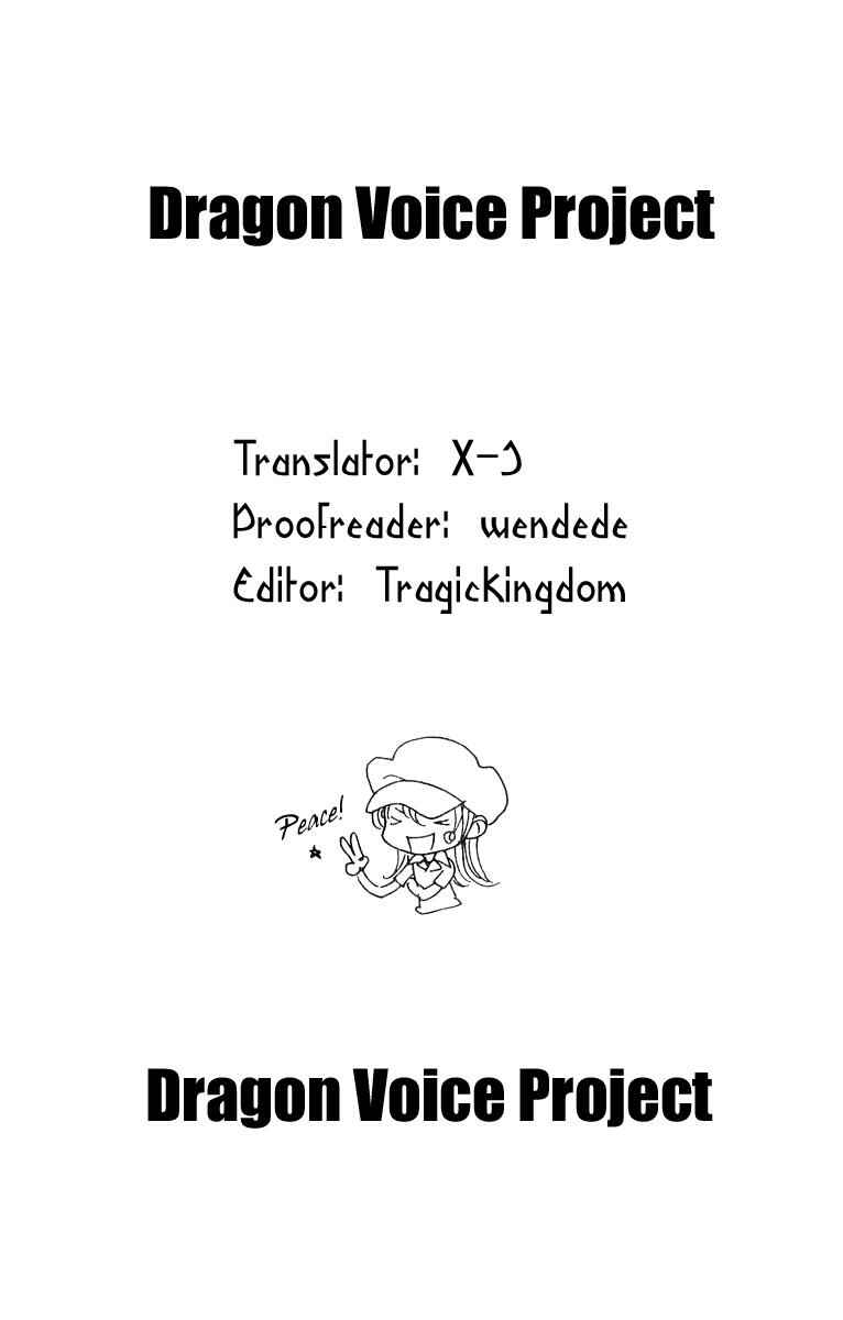 Page 1 Chapter 12 Aishiteruze Baby★★