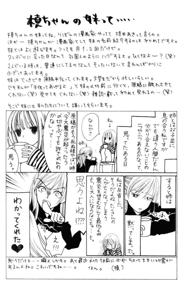 Page 34 Chapter 16 Aishiteruze Baby★★