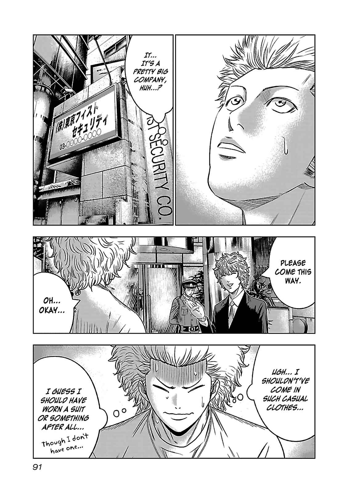Page 15 Chapter 3 Bouncer -Tokyo Fist-