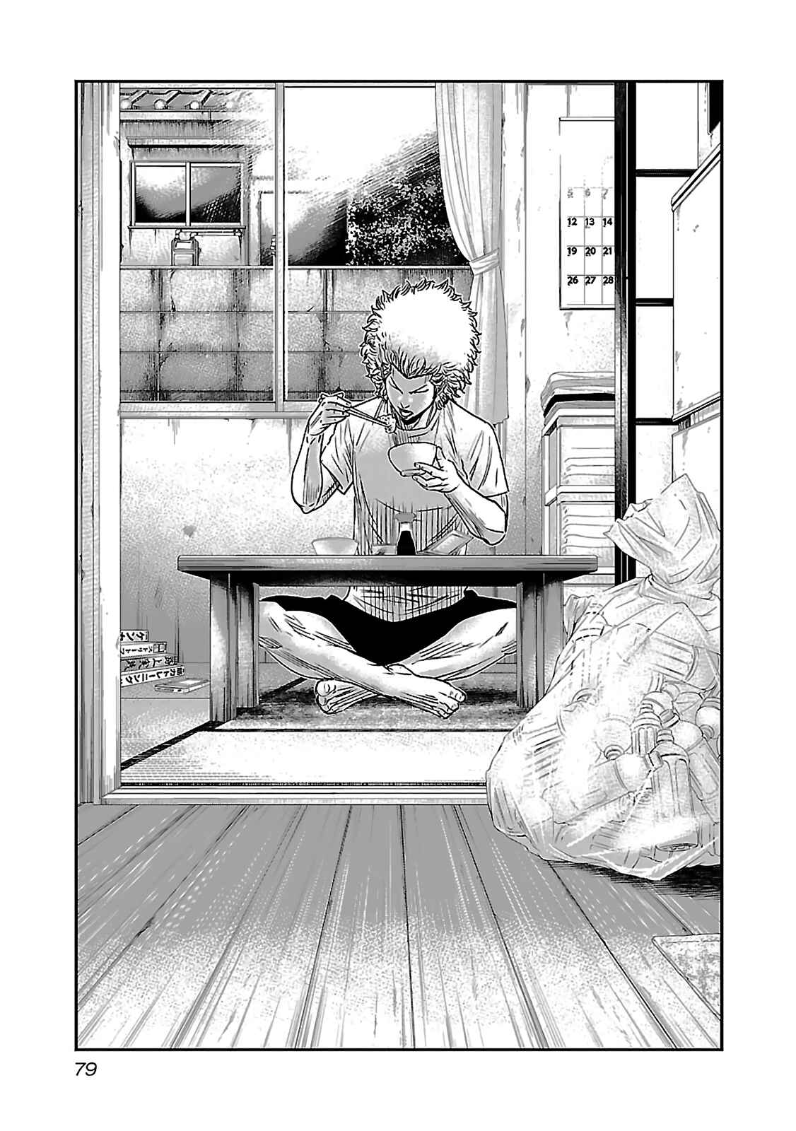Page 3 Chapter 3 Bouncer -Tokyo Fist-
