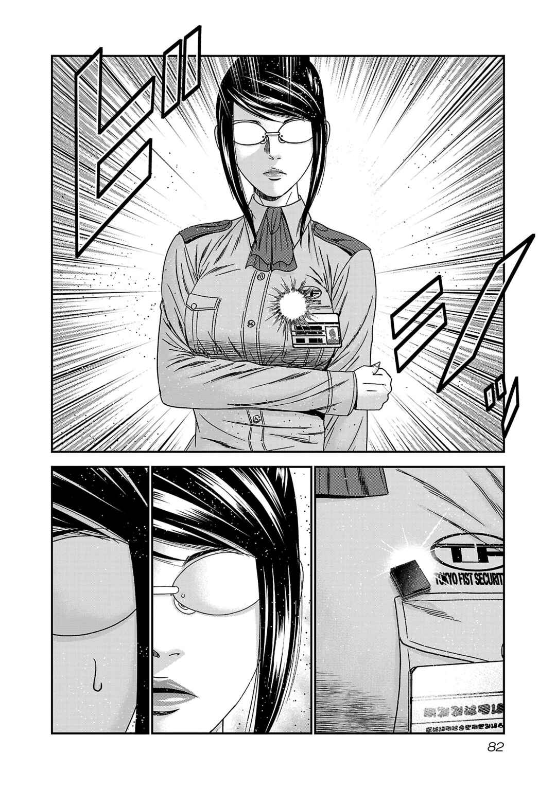 Page 17 Chapter 88 Bouncer -Tokyo Fist-