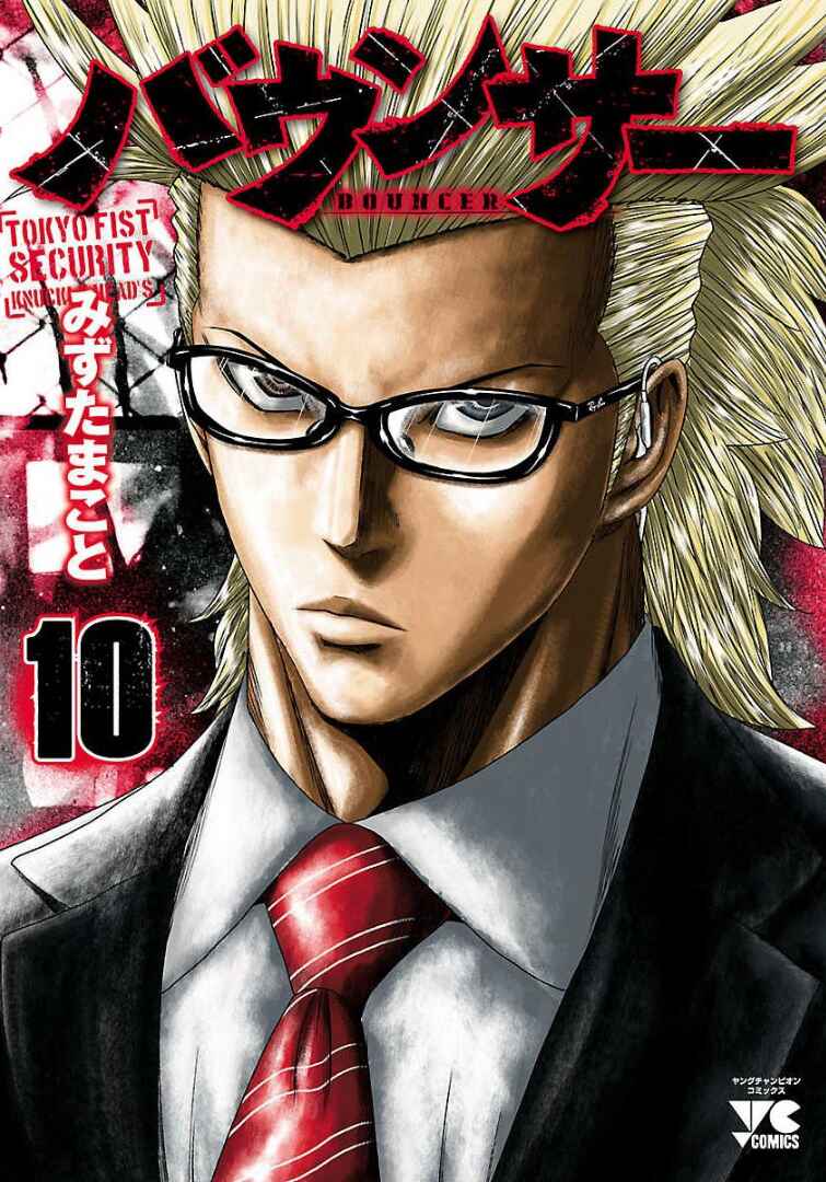 Page 2 Chapter 56 Bouncer -Tokyo Fist-