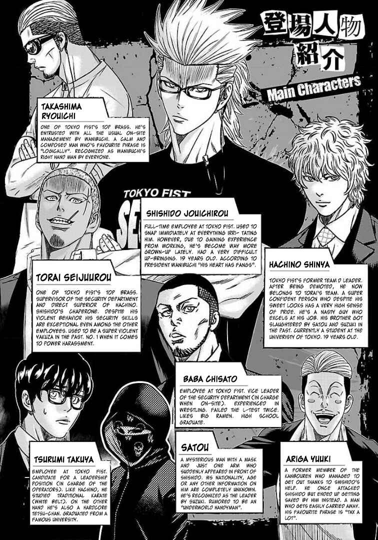 Page 3 Chapter 56 Bouncer -Tokyo Fist-