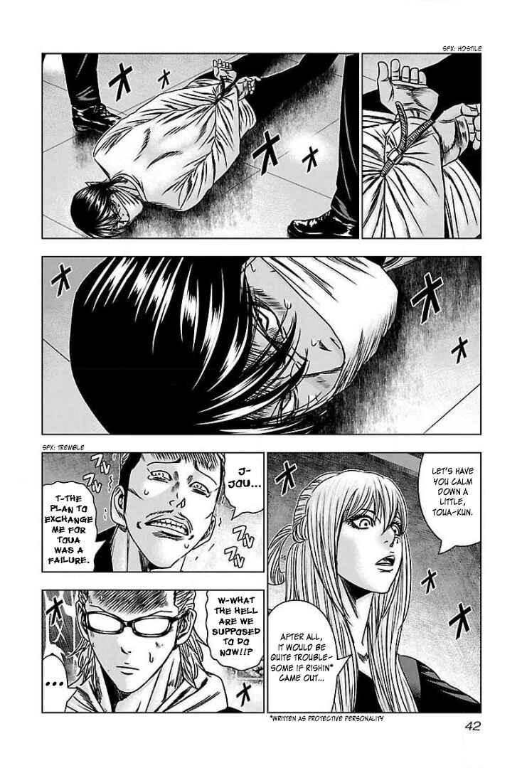 Page 8 Chapter 51 Bouncer -Tokyo Fist-