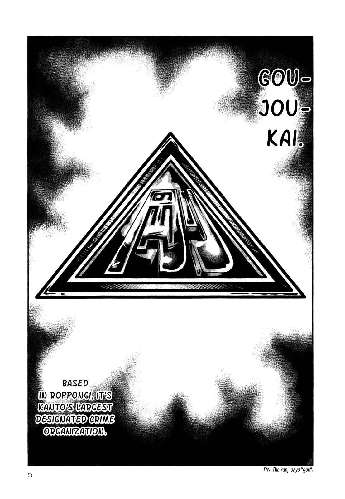 Page 5 Chapter 13 Bouncer -Tokyo Fist-