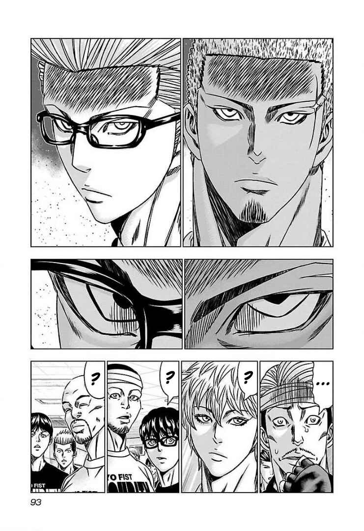Page 20 Chapter 58 Bouncer -Tokyo Fist-