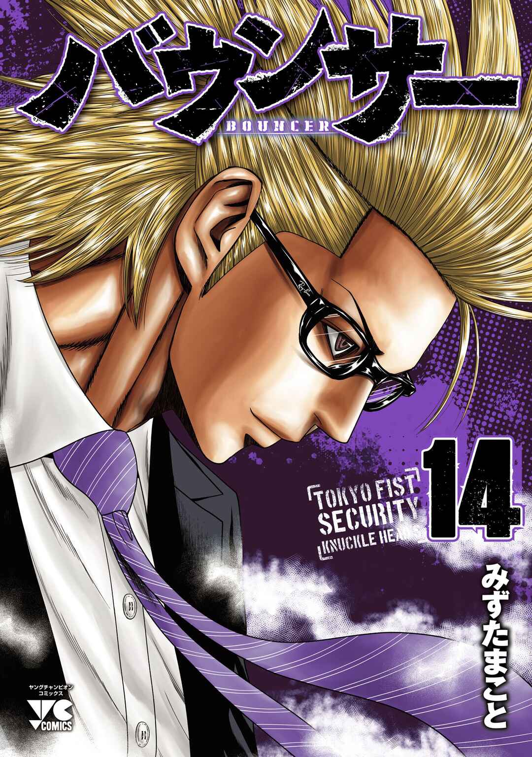 Page 2 Chapter 80 Bouncer -Tokyo Fist-