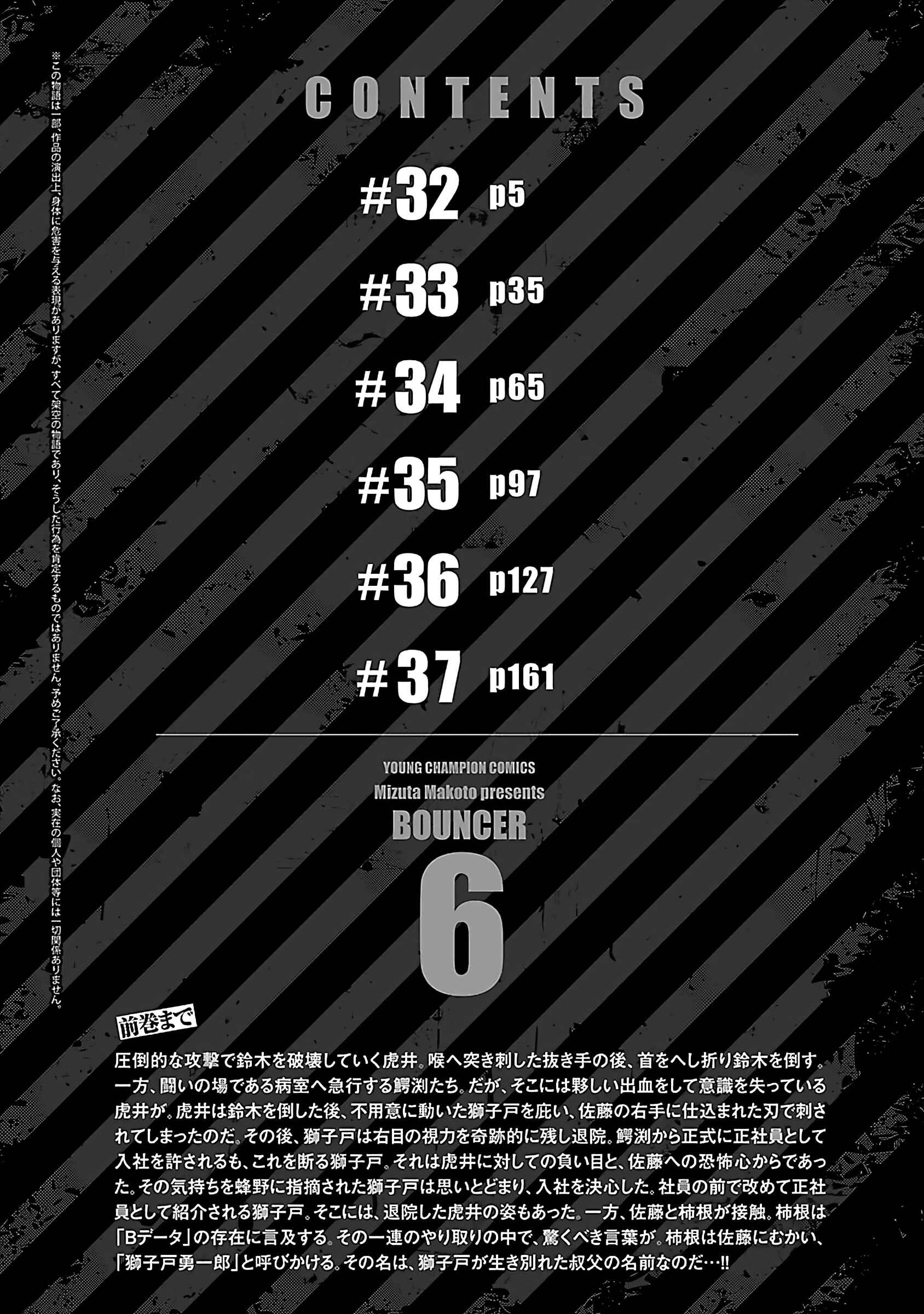 Page 4 Chapter 32 Bouncer -Tokyo Fist-