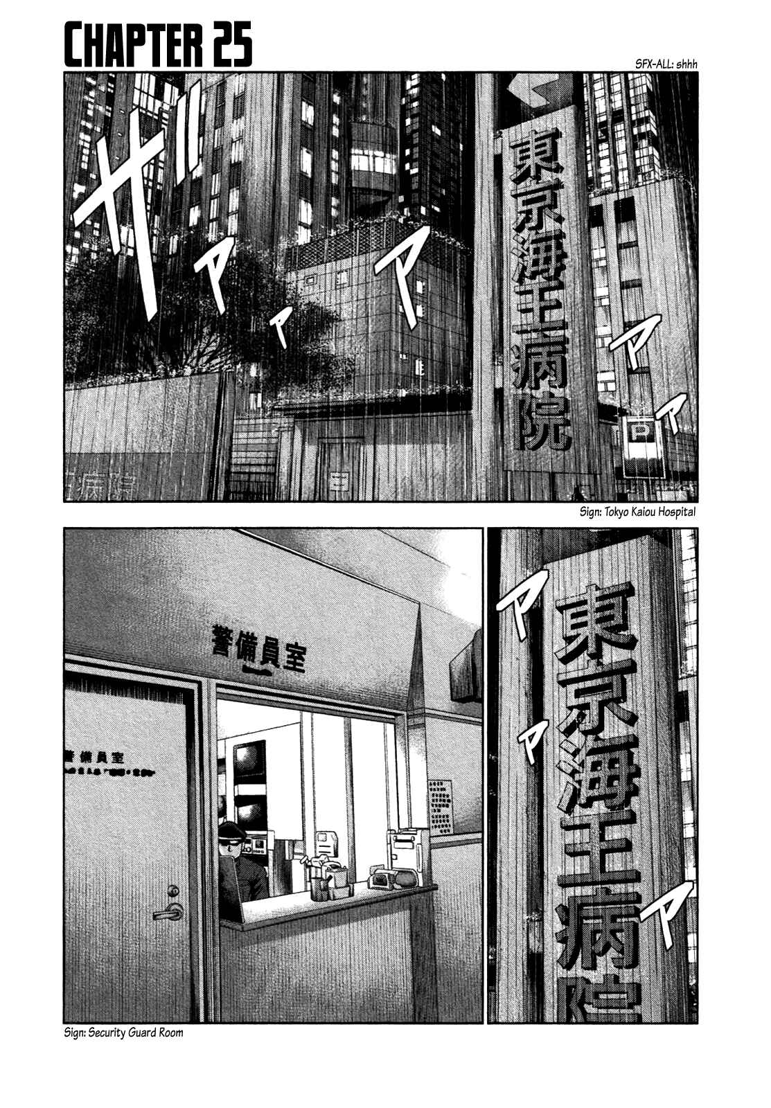 Page 4 Chapter 25 Bouncer -Tokyo Fist-