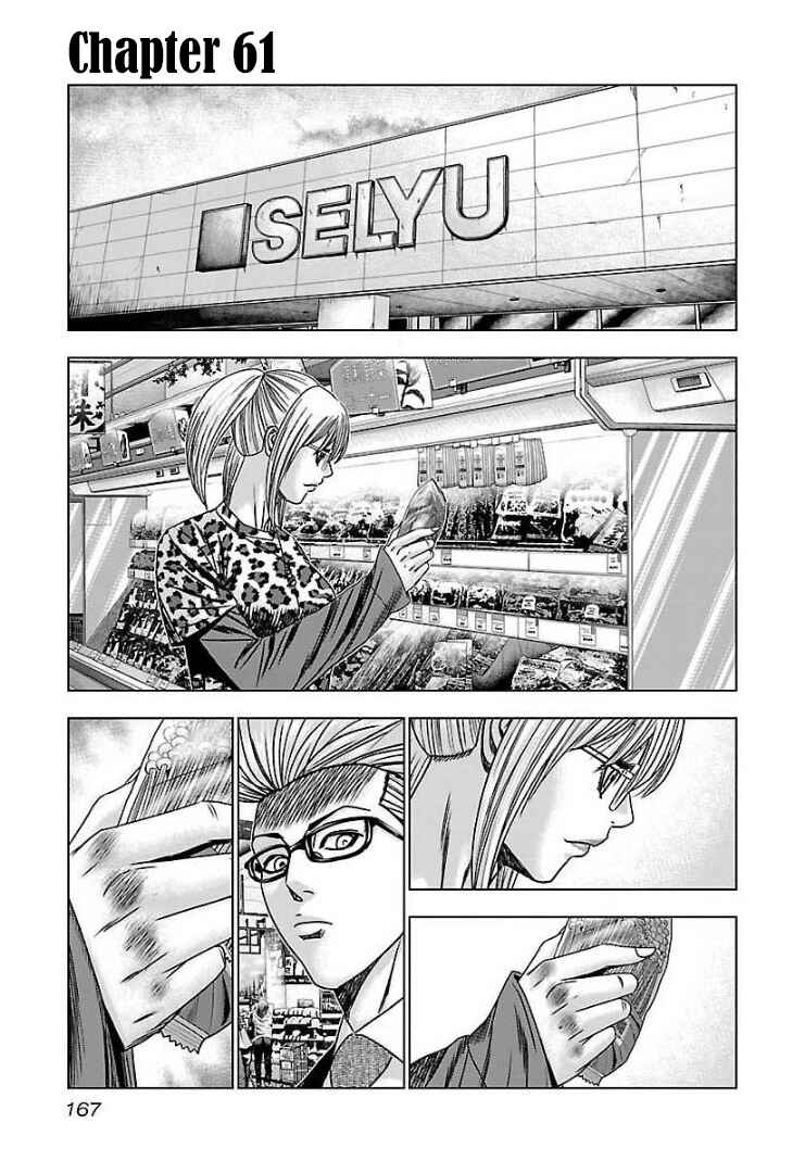 Page 2 Chapter 61 Bouncer -Tokyo Fist-
