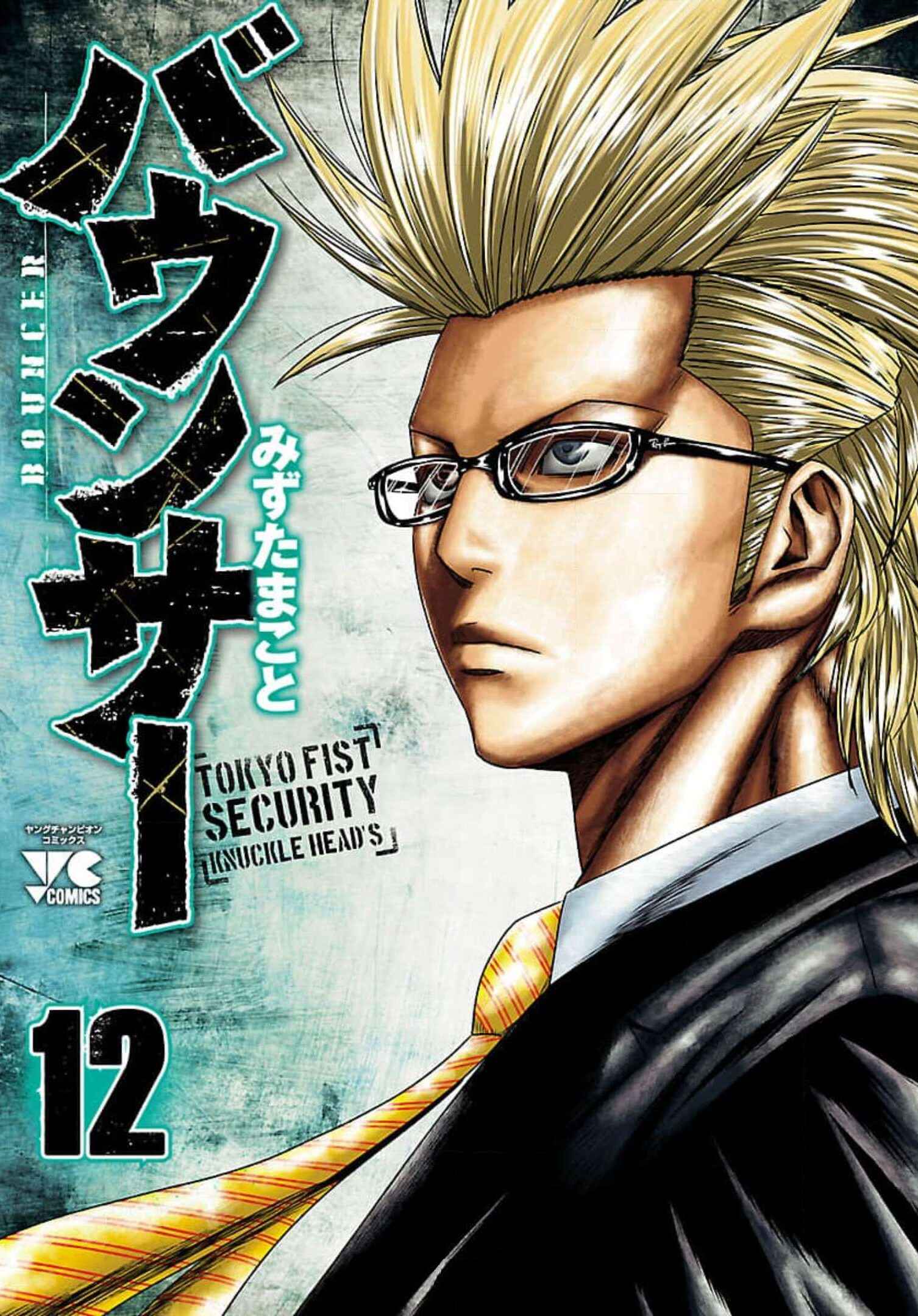 Page 2 Chapter 68 Bouncer -Tokyo Fist-