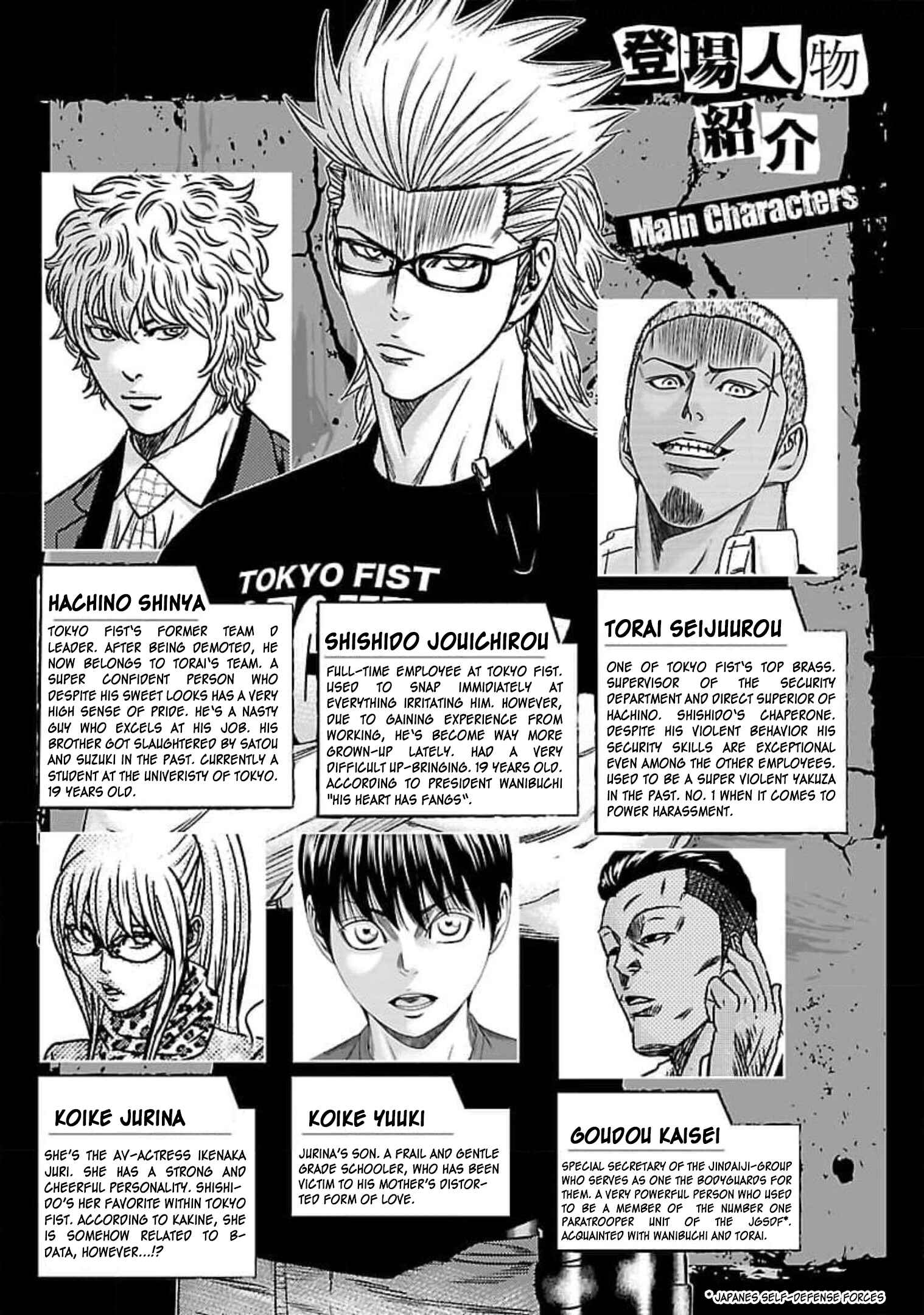 Page 3 Chapter 68 Bouncer -Tokyo Fist-