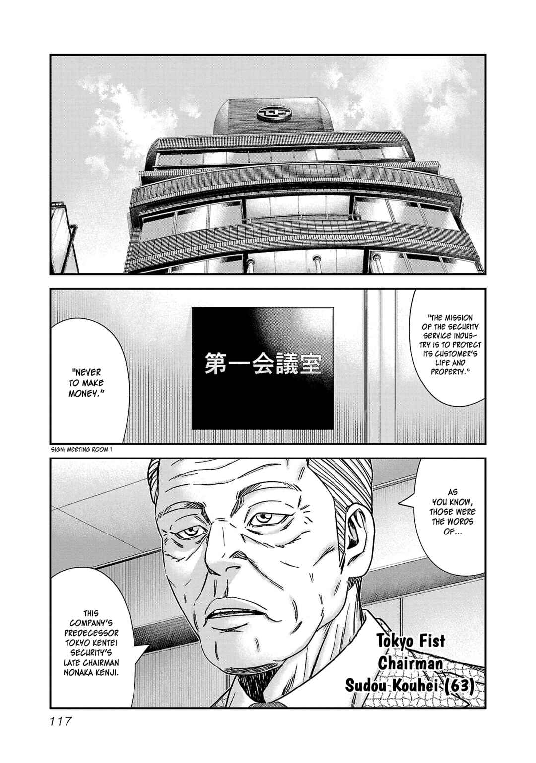 Page 20 Chapter 77 Bouncer -Tokyo Fist-