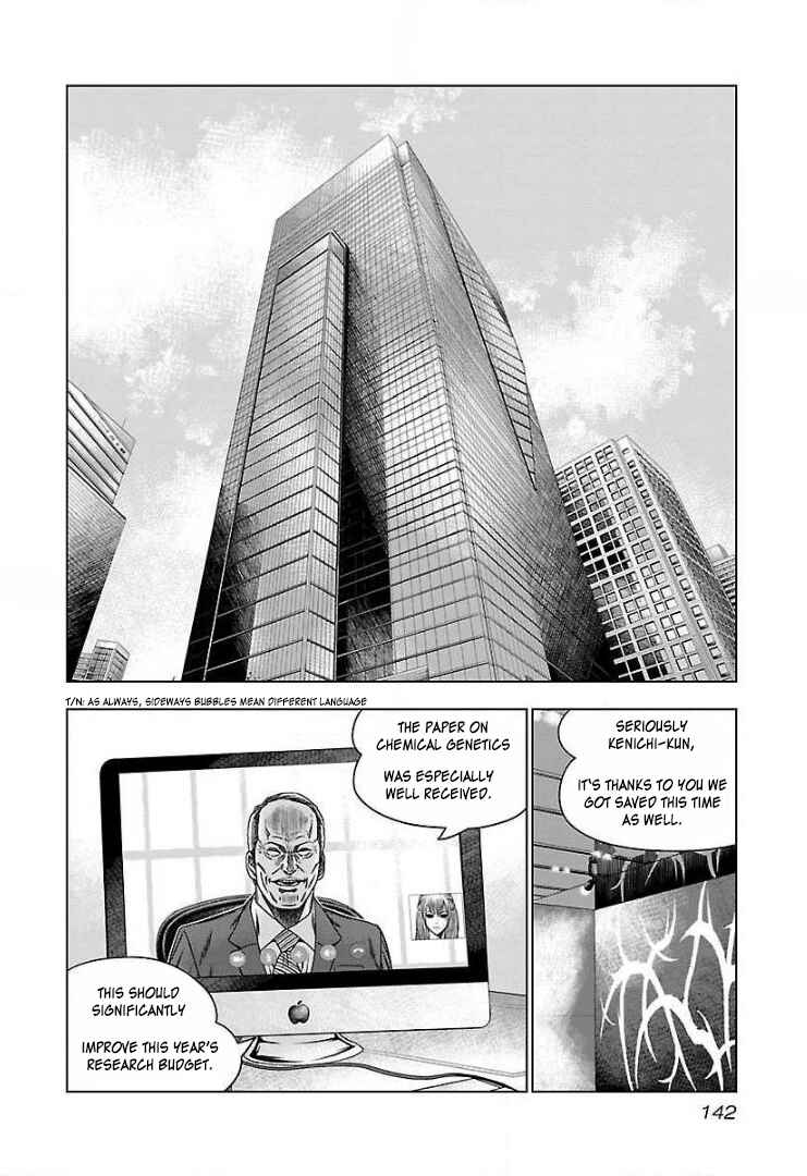 Page 17 Chapter 48 Bouncer -Tokyo Fist-