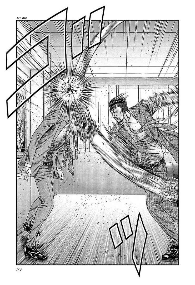Page 25 Chapter 62 Bouncer -Tokyo Fist-