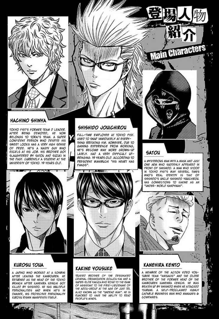 Page 3 Chapter 62 Bouncer -Tokyo Fist-