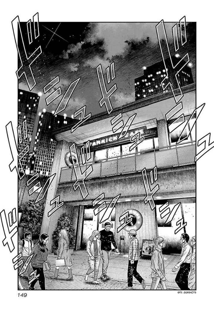 Page 17 Chapter 66 Bouncer -Tokyo Fist-