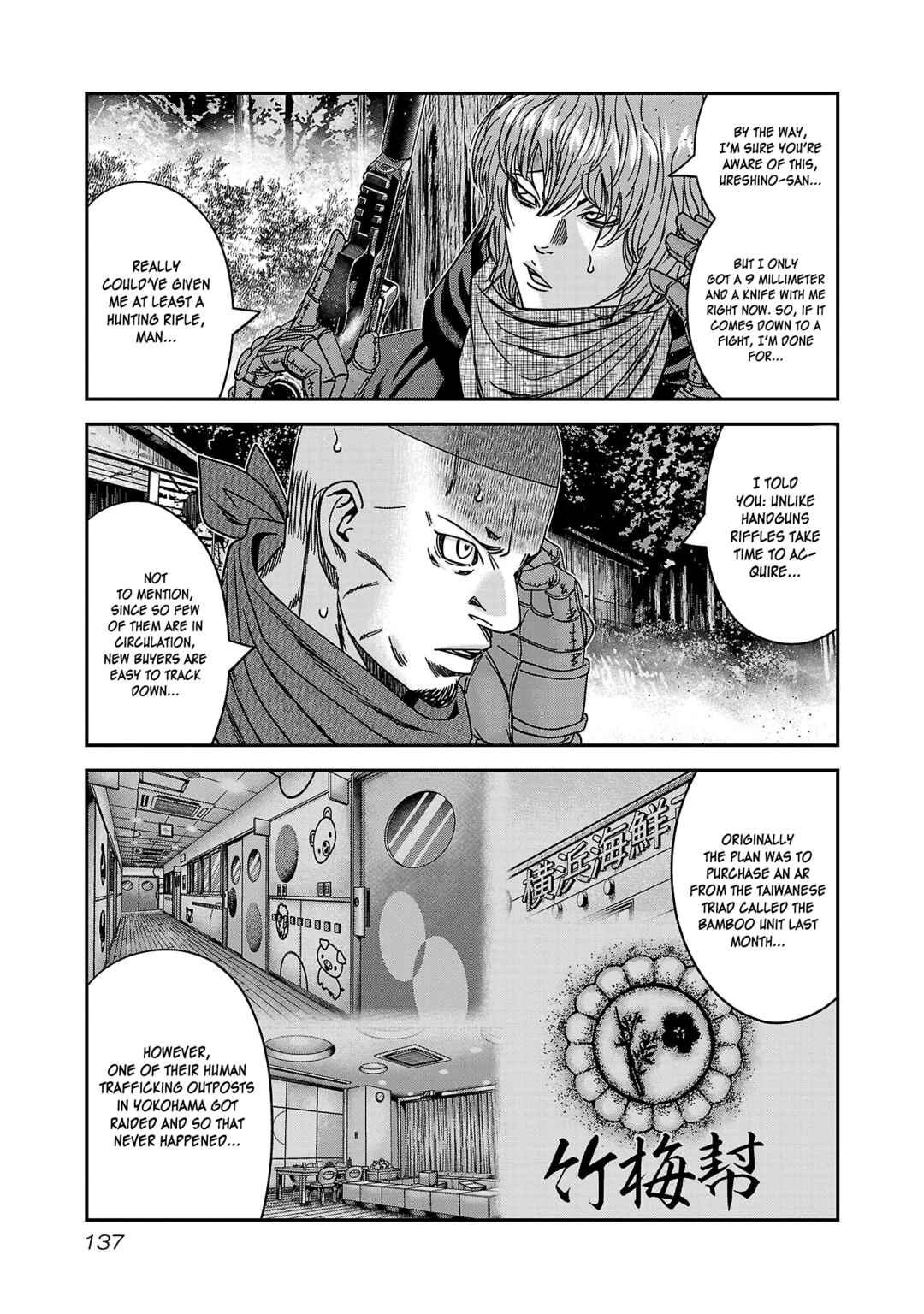 Page 6 Chapter 90 Bouncer -Tokyo Fist-