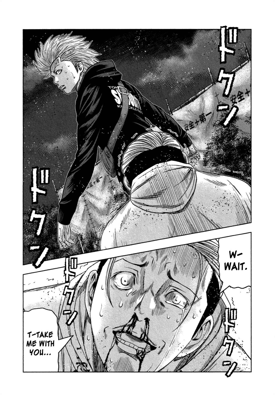 Page 20 Chapter 18 Bouncer -Tokyo Fist-