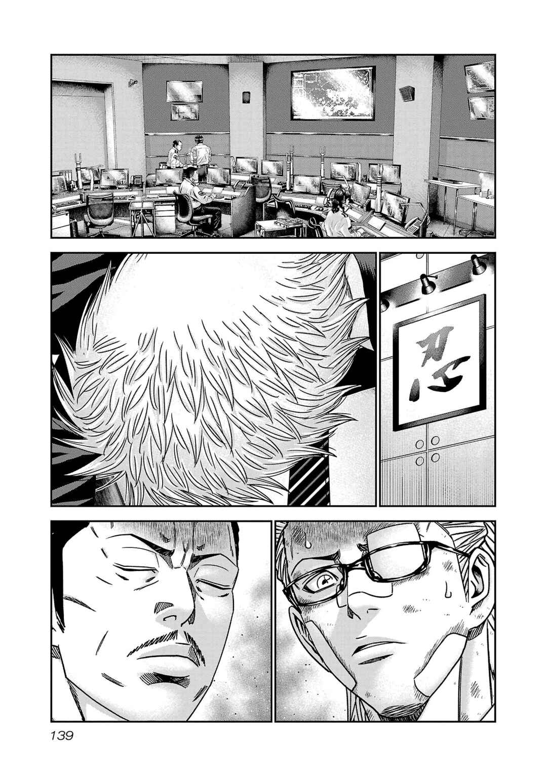 Page 4 Chapter 84 Bouncer -Tokyo Fist-