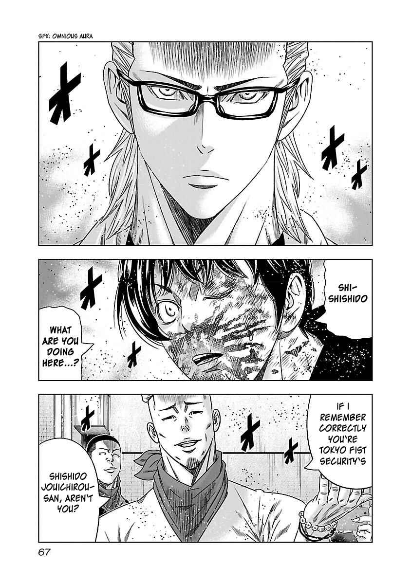 Page 4 Chapter 34 Bouncer -Tokyo Fist-