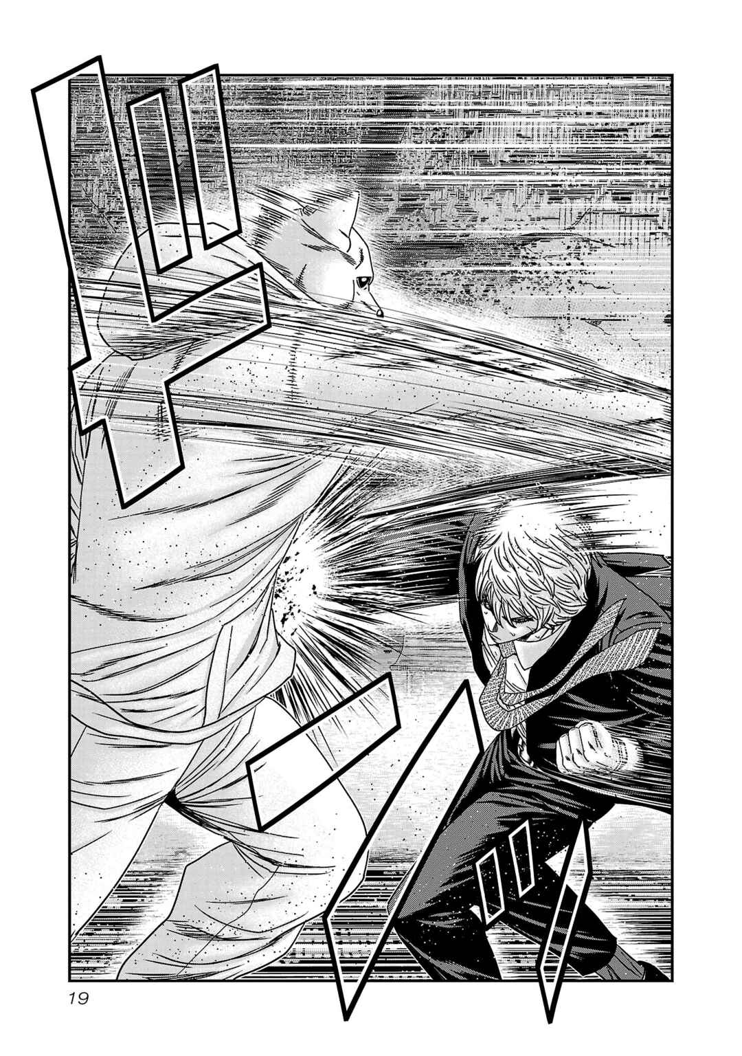 Page 18 Chapter 74 Bouncer -Tokyo Fist-