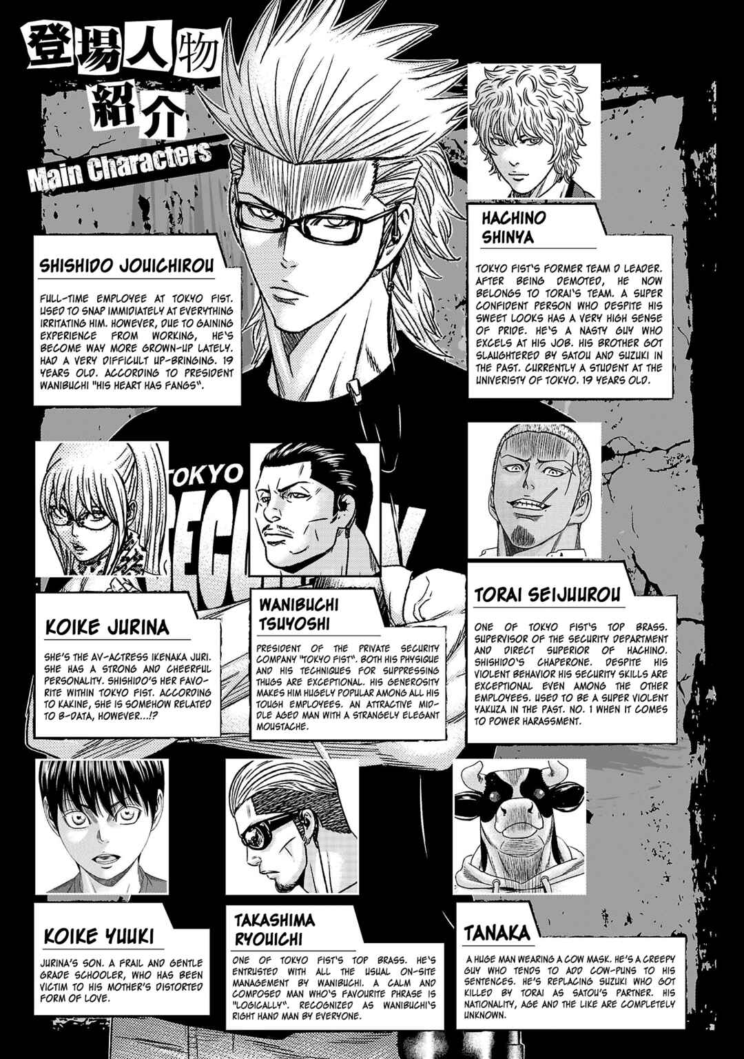 Page 4 Chapter 74 Bouncer -Tokyo Fist-